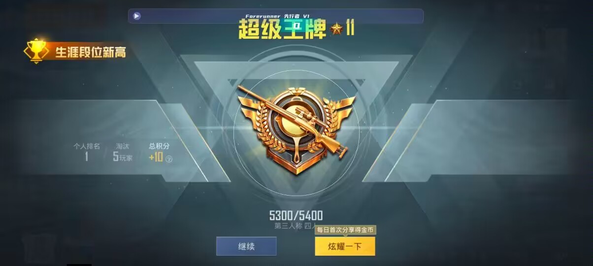 和平精英先行者透视直装 - 抖音服务电话号码是多少辅助预览图